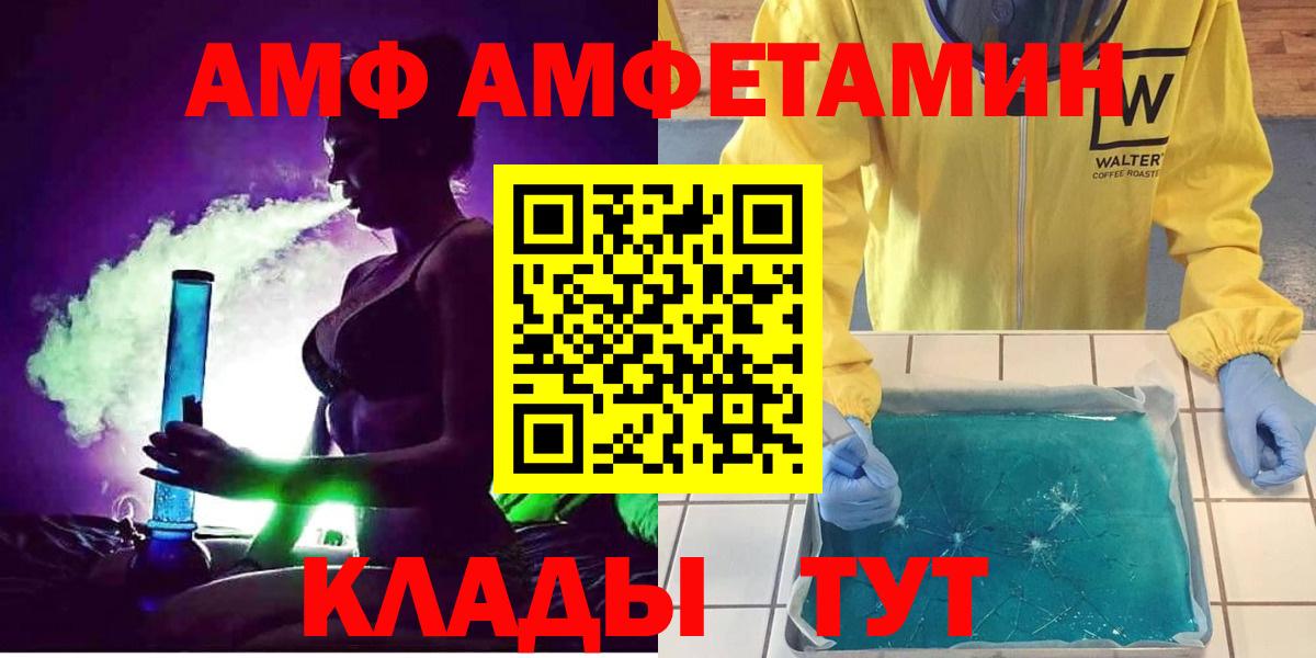Лесной  АМФ 98%  АМФЕТАМИН  Вход с VPN 