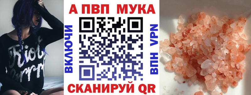 A-PVP мука  Лесной 