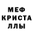 Амфетамин 97% Mark Crum