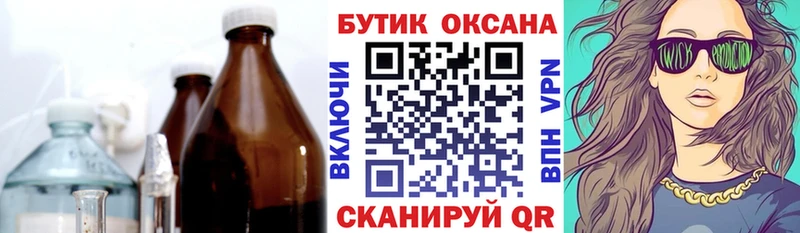 БУТИРАТ бутандиол  купить   дарк нет какой сайт  Лесной  OMG зеркало 
