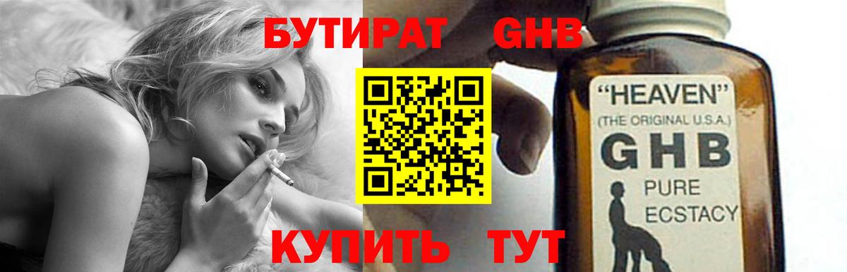 Бутират Butirat  Вход с VPN  Лесной 