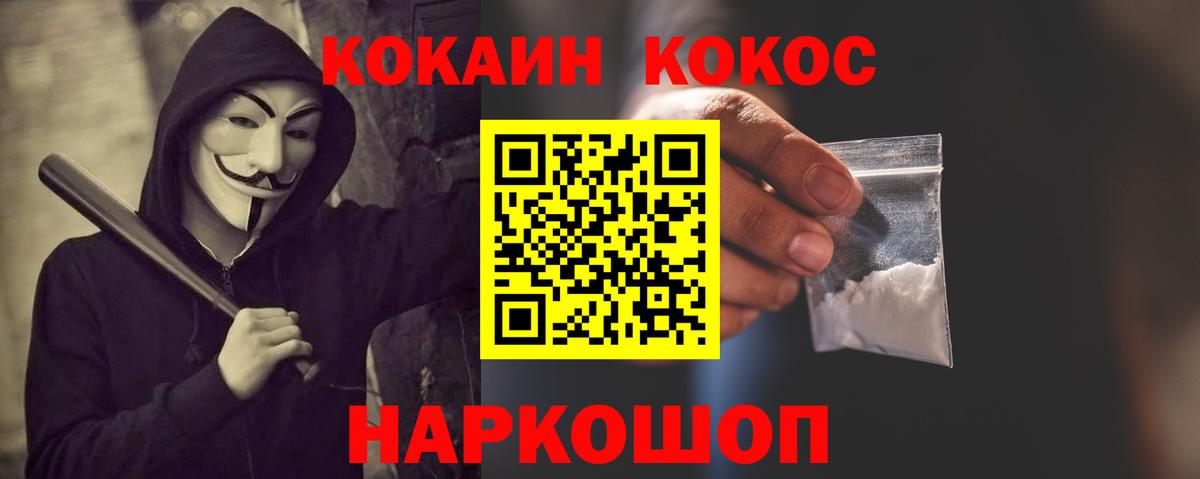 Cocaine Fish Scale Лесной