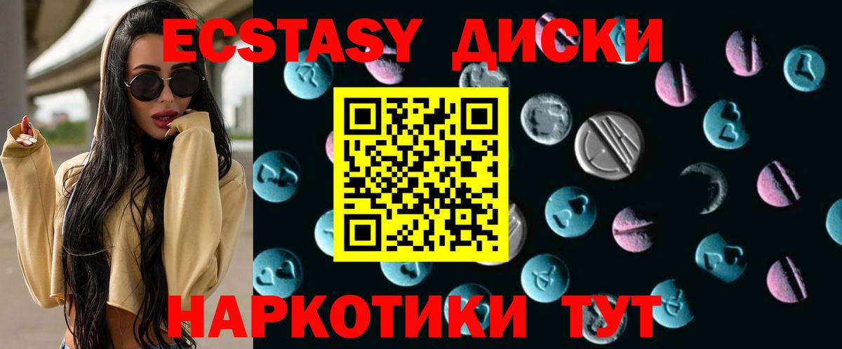 ЭКСТАЗИ 99%  Вход с VPN  Ecstasy  Лесной  ЭКСТАЗИ Punisher 