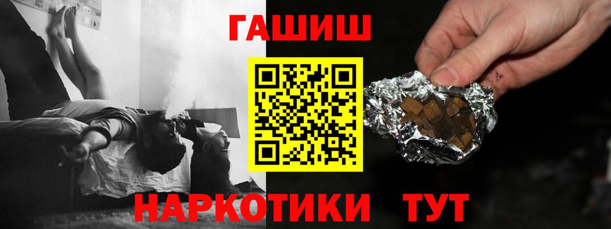 Лесной  Гашиш  ГАШИШ Premium  Вход с VPN  ГАШ 40% ТГК 