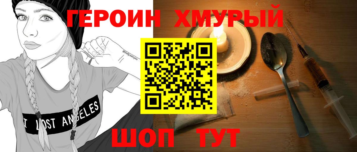 Лесной  Героин герыч  Вход с VPN 