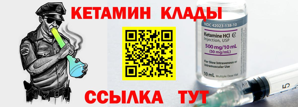 Лесной  КЕТАМИН ketamine  Кетамин ketamine  Вход с VPN 