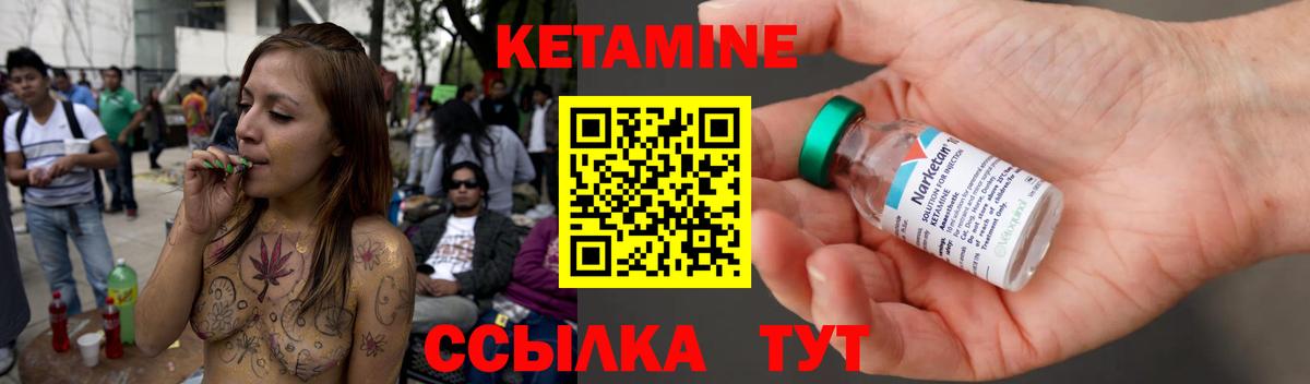 КЕТАМИН VHQ Лесной