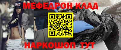 мефедрон Донской