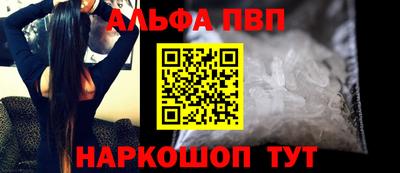 альфа пвп Донецк