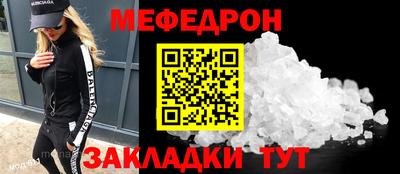 мефедрон Донской