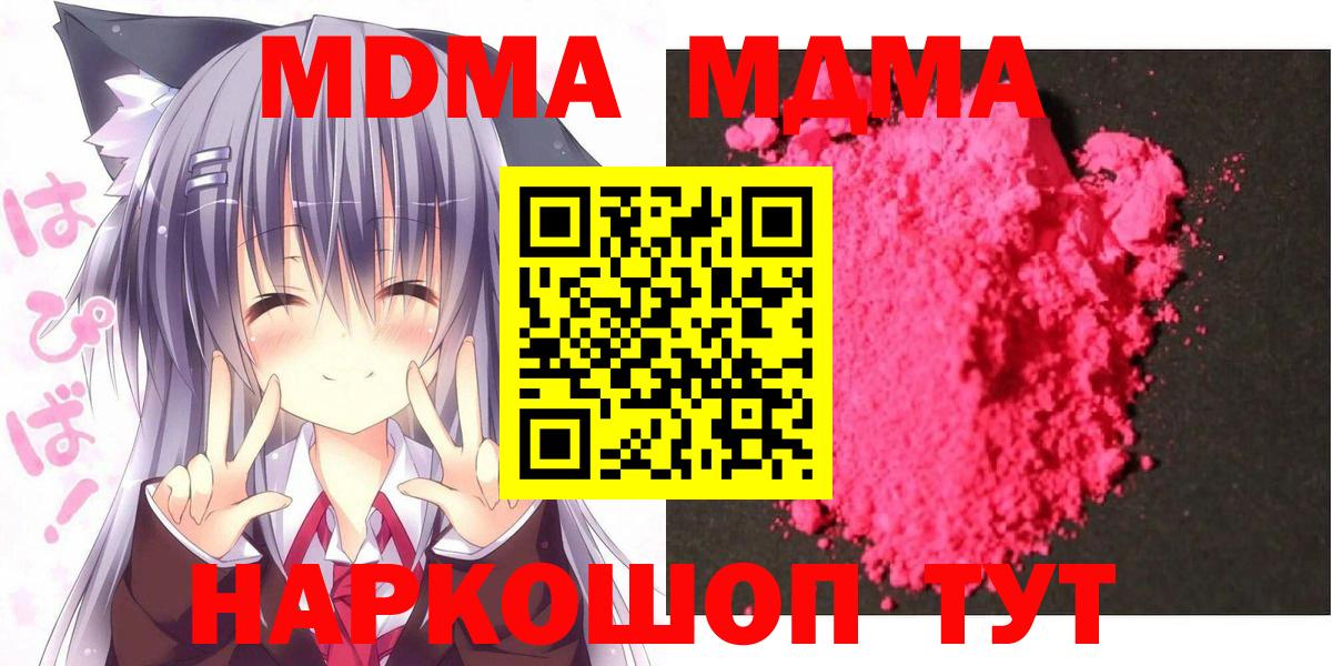 МДМА молли Лесной