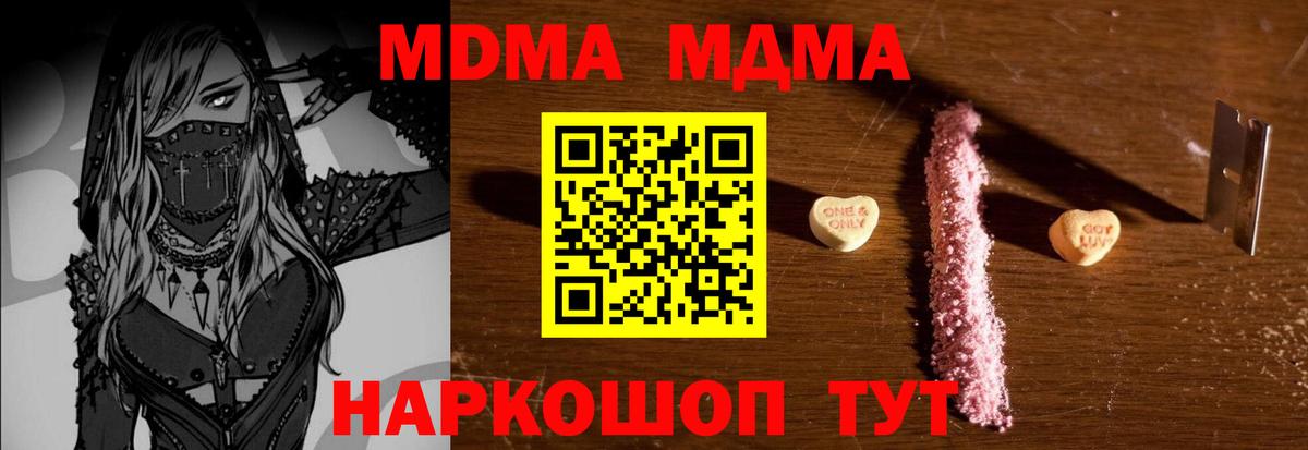 MDMA Molly  Вход с VPN  Лесной  MDMA молли 