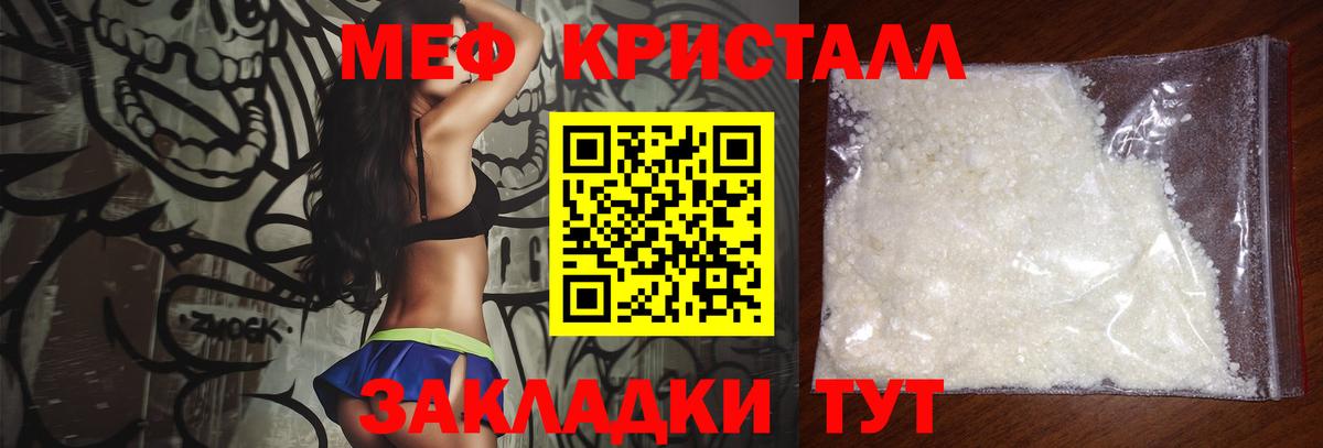 Мефедрон  Лесной