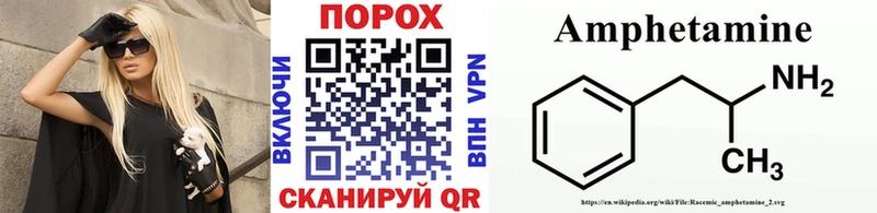 МЕТАМФЕТАМИН пудра Лесной