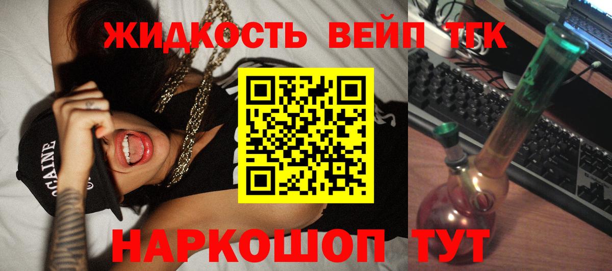 Дистиллят ТГК гашишное масло Лесной